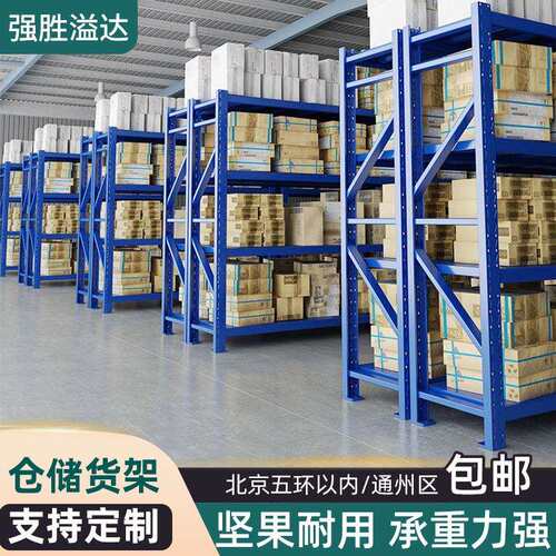 仓库仓储货架展示轻型重型铁架快递家用多层储物置物架货架