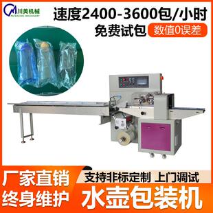机 套袋机塑料瓶瓶子包装 水杯保温杯包装 机水壶杯子奶瓶自动枕式