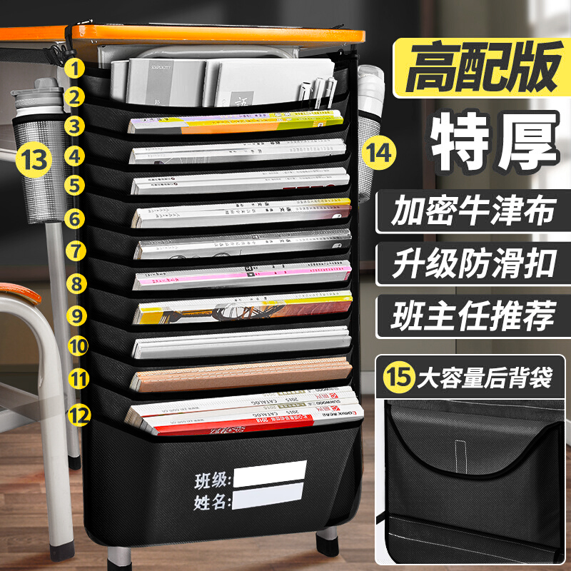 大容量挂书袋高中生初中生课桌旁侧放书装书袋学生挂桌收纳袋书桌