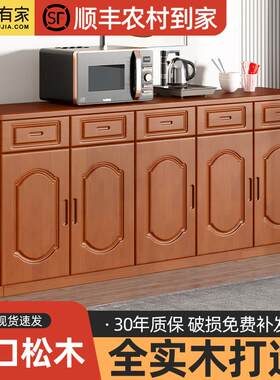 全实木松木餐柜现代简约储物置物柜家用小户型整体橱柜碗盘柜收纳