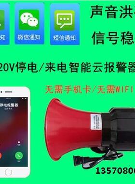 超响22CJ-380V0V停电警相器养殖场家用水8族机房30V三断报电缺相