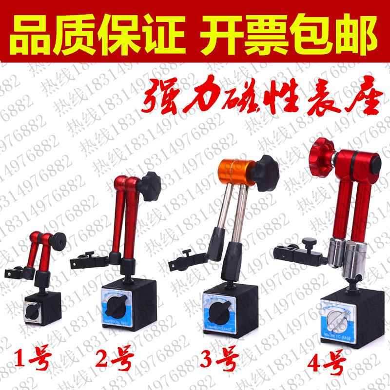 机械磁性小表座强力万向液压表座百分表磁力座杠杆小表坐加长表架