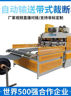 全自动输送带式裁断机汽车内饰件毛绒脚垫裁断机汽车地毯后备箱垫