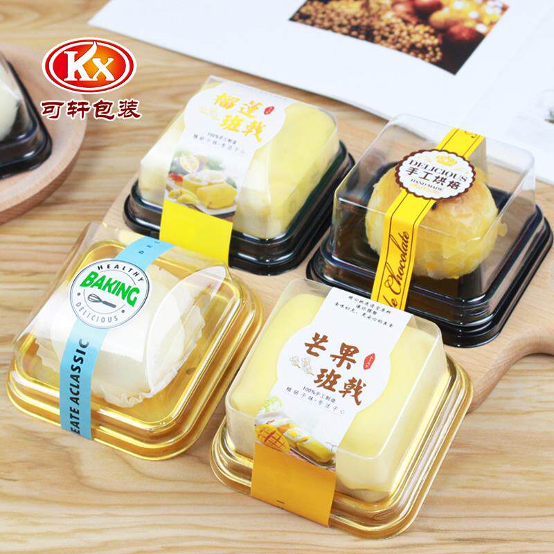 班戟包装盒单粒装雪媚娘芒果榴莲草莓一次性透明吸塑烘焙西点盒子