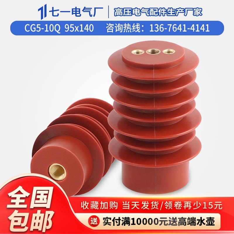 高压传感器CG5-12Q10KV95*140户内高压带电显示装置DXN-Q/CG5-10Q