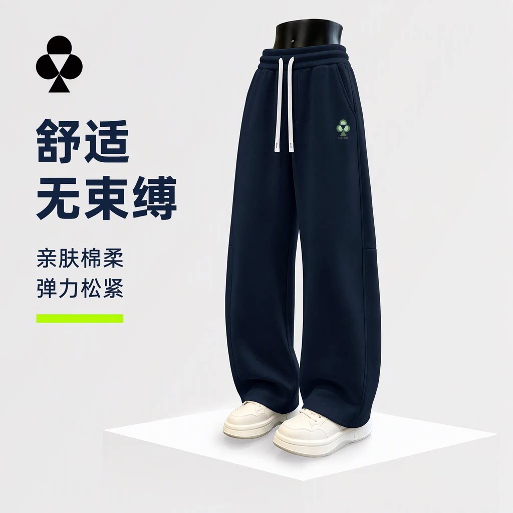 有棵树简约百搭弯刀休闲卫裤男款