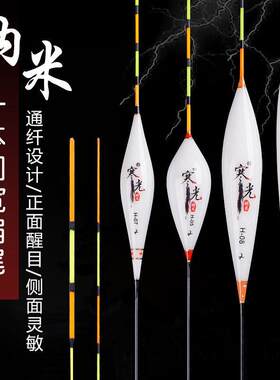 浮漂鲫鱼漂一体成型加宽扁尾加粗尾近视浮标渔具垂钓用品