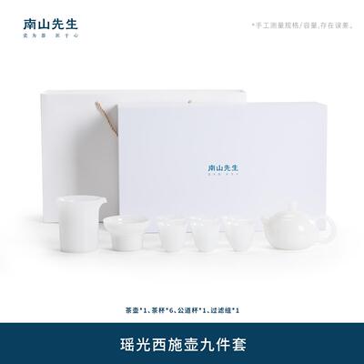 正品Mr.南九山光西施壶件套冰耀瓷茶具套装可达豪华玉高端功夫茶