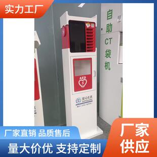 展示架廣告機共享充電寶多功能商用智能觸摸屏 AED充電寶套裝