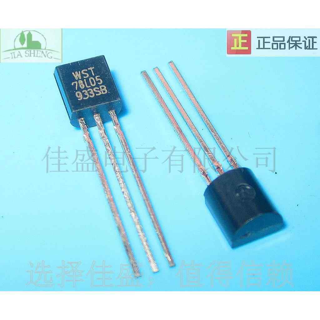 78L05 三端稳压电源调整器 三极管TO-92