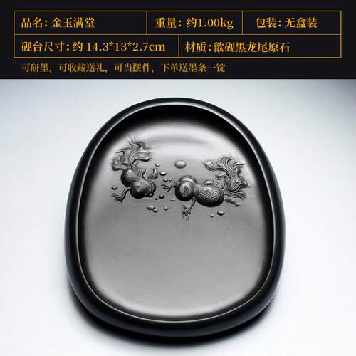 高档国石家非遗 安徽手工金鱼砚台名师老天然原可宝磨墨条鱼形砚