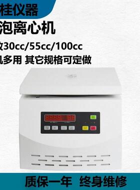 30CC50CC离心脱泡机胶水高速树脂脱泡离心机管式脱泡机