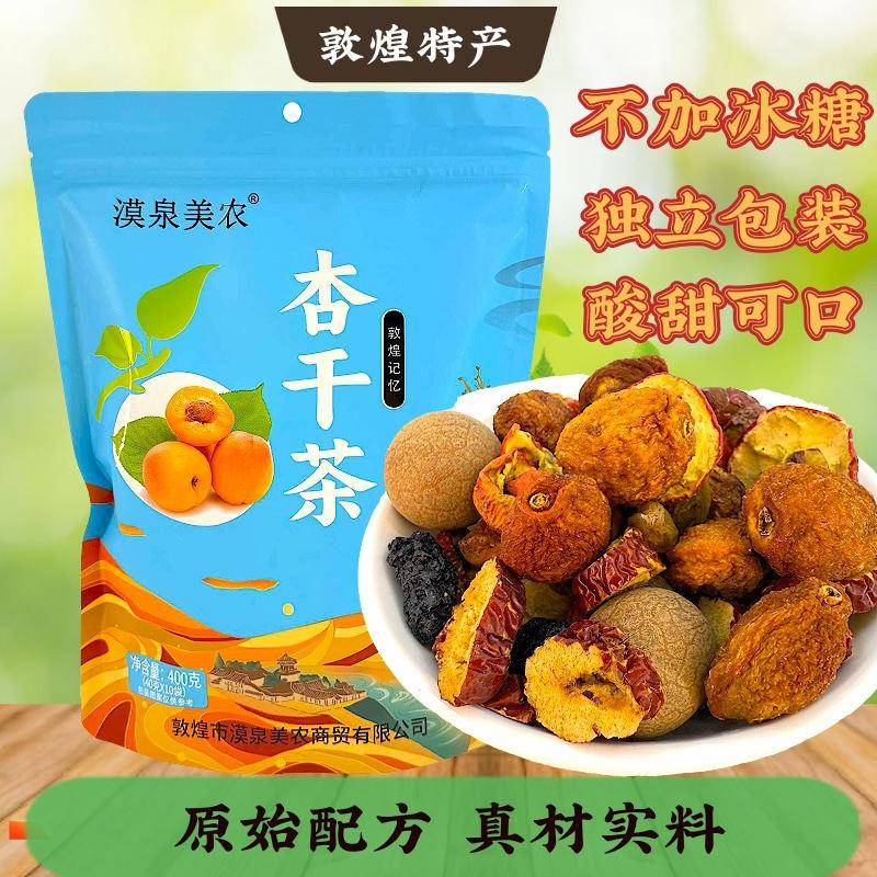 甘肃敦煌特产漠泉美农400克袋装杏干茶不加冰糖杏皮水原料花果茶