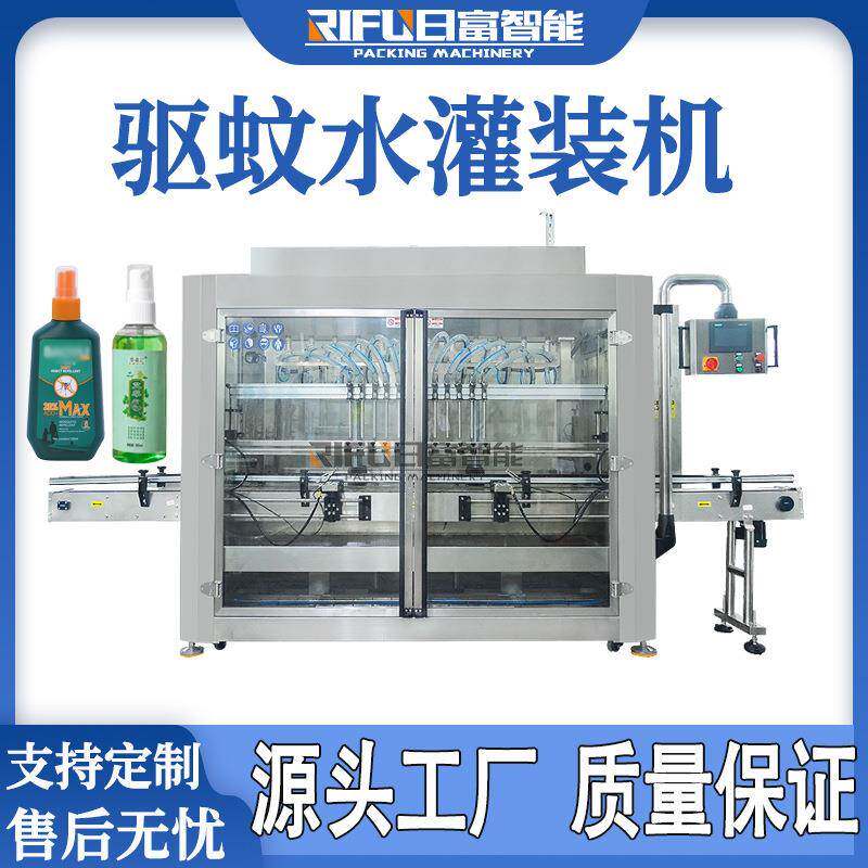 驱蚊水灌装机全自动防蚊水电蚊香液花露水驱蚊液灌装生产线定制