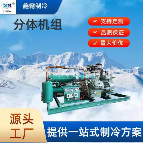 冷库半封闭制冷机组活塞式压缩机组中温25HP30HP冷库专用设备