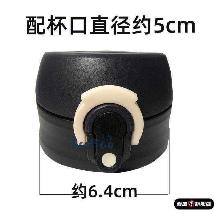 保温杯盖子杯盖配件大口径5cm通用弹跳防漏弹扣盖硅胶密封单独盖