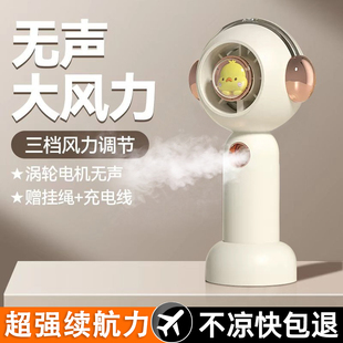 随身迷你电风扇喷雾户外超长续航usb充电 风扇小型手持静音便携式
