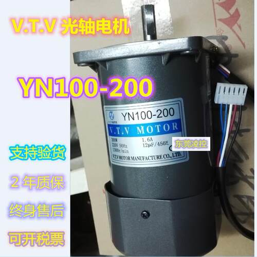 V.T.V MOTOR YN100-250减速电机YN100-200或YN100-180+100JB20G15