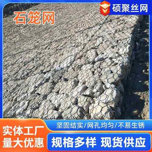 镀锌铅丝网水利防洪防汛格宾石笼网箱河道护坡铅丝雷诺护垫石笼网