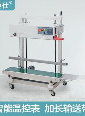 FFR-1100VR-110V全自动立0膜式封口机加加厚大塑料薄PE袋商用热封