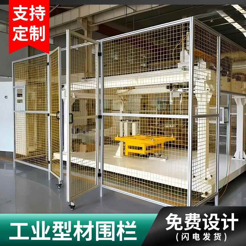 定制铝型材围栏护栏欧标4040工业铝合金框架车间机架子隔离网加工