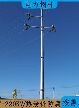 35KV高压力杆钢管杆杆价格优电质转无品牌/角钢塔热浸锌18米钢电