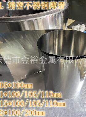 316L厚度0.005*100mm0.01*100毫米0.015*110mm0.020.0250.03