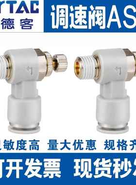 亚德客节流阀气动调速阀SL气管接头可调ASL4M5/6/8-01排气PSL气缸