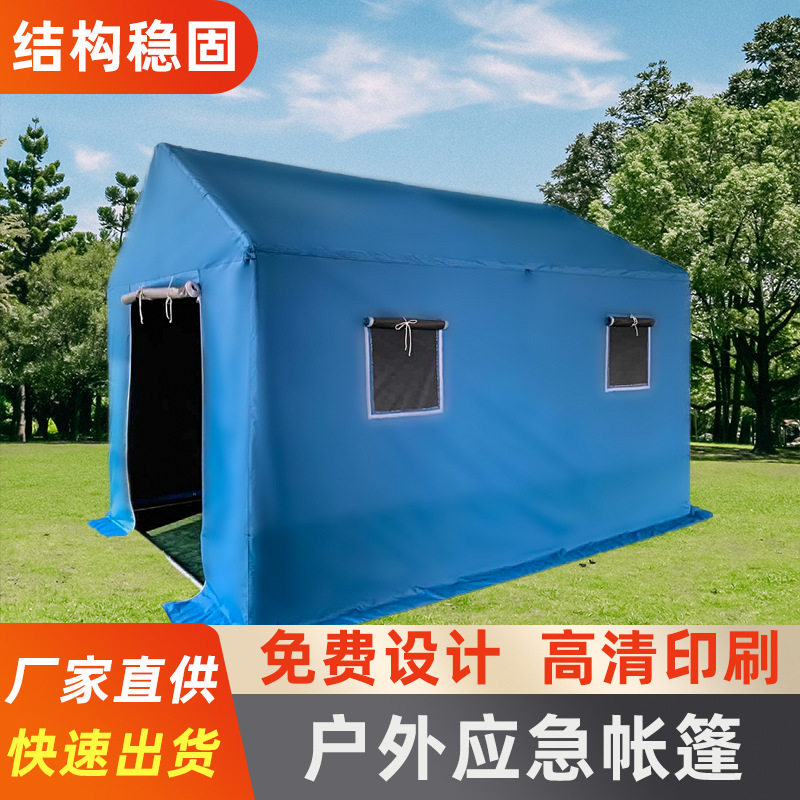 3*4米户外防疫帐篷四角救灾折叠帐篷活动摆摊遮阳棚小区测温帐篷