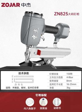 中杰ZN825/440K/N851B气动钉枪专业卷脚卷闸门石膏板U型大码钉枪