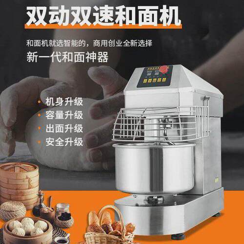 和面机商用20/30L双动双速活面机全自动合面揉面机面粉搅拌搅面机