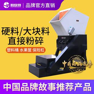 大型工业塑料大嘴破碎机强力桶料塑料筐粉碎机木材饲料撕碎机
