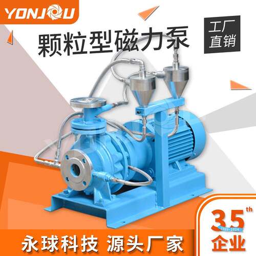 定制型化工磁力泵输送含介质304不锈钢离心水泵环保防爆
