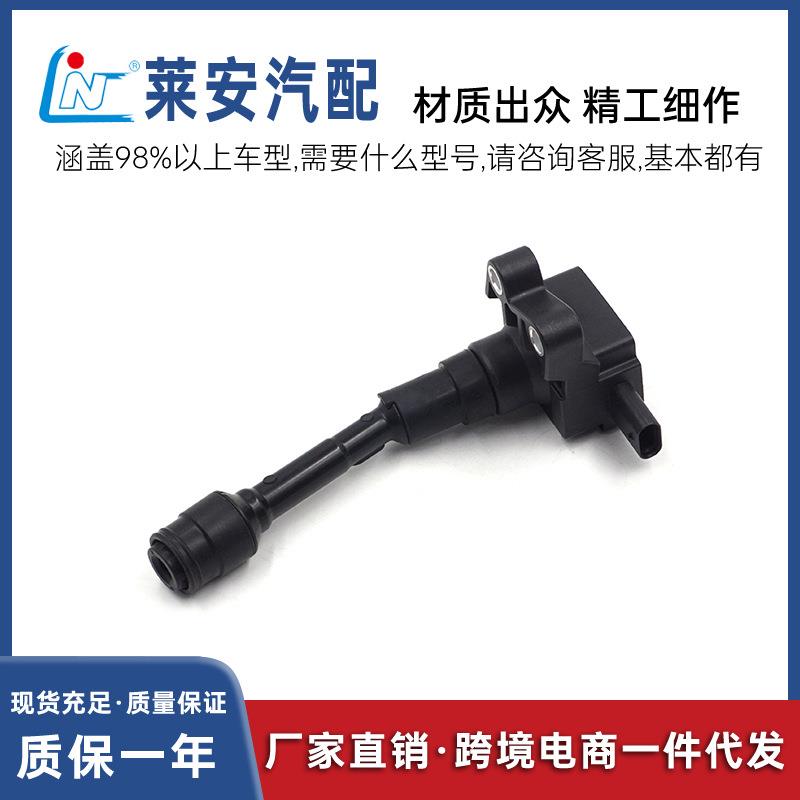 WeParts点火线圈1776803适用于福特B-MAX汽车高压包直销