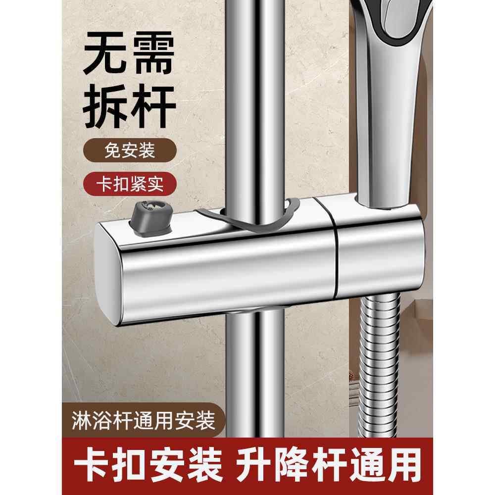 德国免打孔花洒支架可调节升降挂座杆淋浴器套装配件沐雨喷头固定