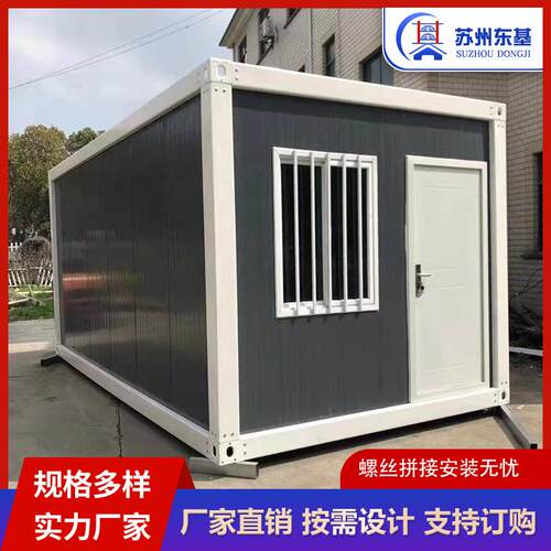 移动住人办公集装活动板房集成房屋创意住人集装箱房集装箱式房