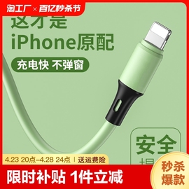 适用于苹果13数据线iphone12快充11promax闪充xr手机，xs充电线x器7plus加长8p专用usb接口ipad6s车载5加粗连接