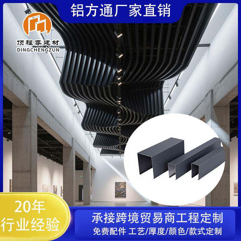 U型铝方通吊顶滚涂隔断铝格栅铝方管办公室纯色铝吊顶工厂定制