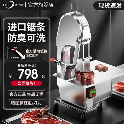 冰仕特锯骨机商用全自动小型大型锯排骨机冻鱼冻鸡棒骨骨头切割机