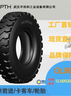 前进牌卡客车轮胎 花纹GL963A 规格12..00R20-20PR 厂家现货直供