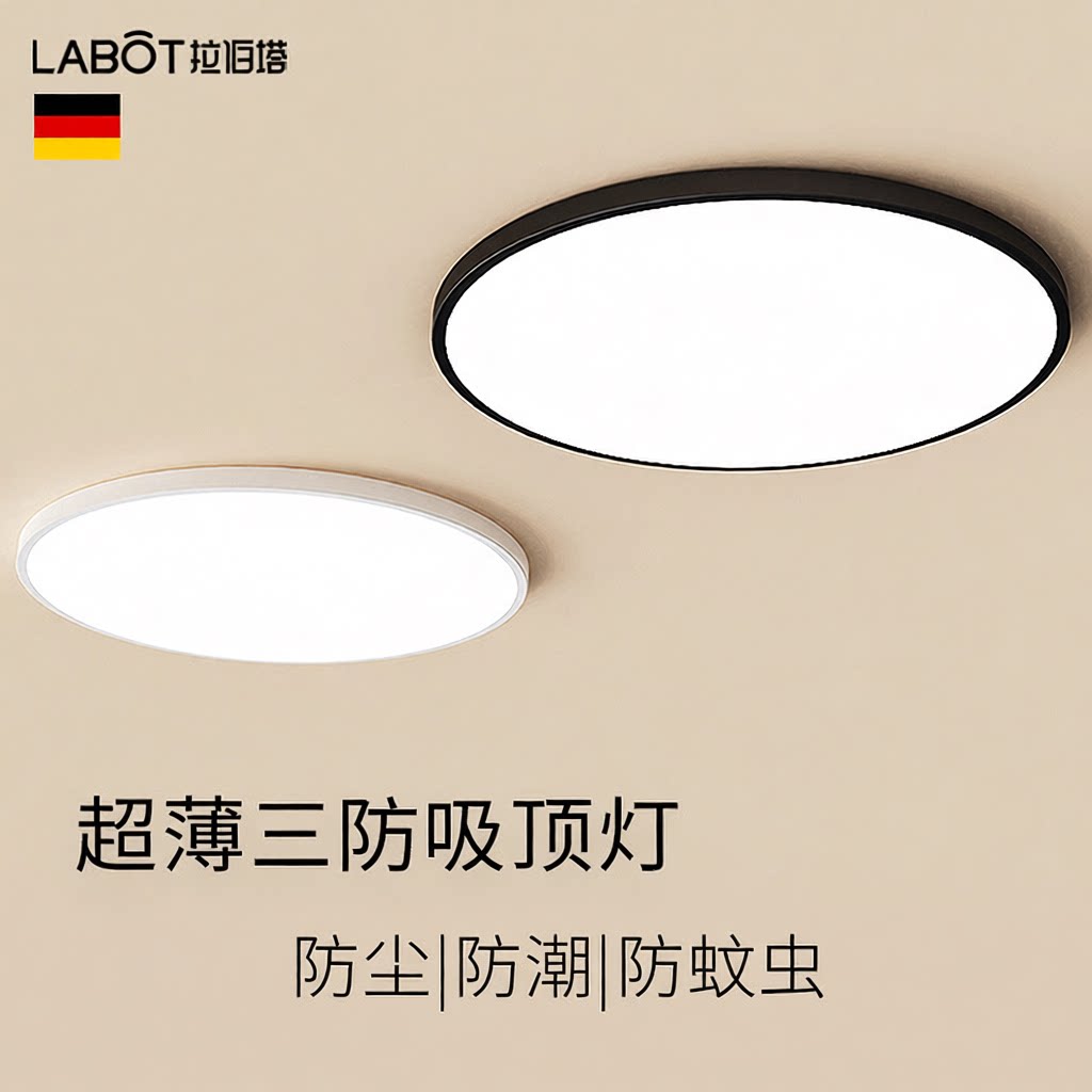 超薄圆形LE具阳台卧室灯客厅灯家用过道走廊灯三防吸顶灯