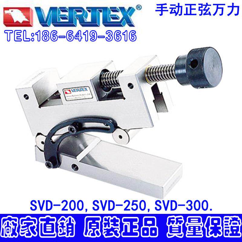 台湾鹰牌 螺杆型正弦万力 手动正弦平口钳 角度平口钳 SVD-200