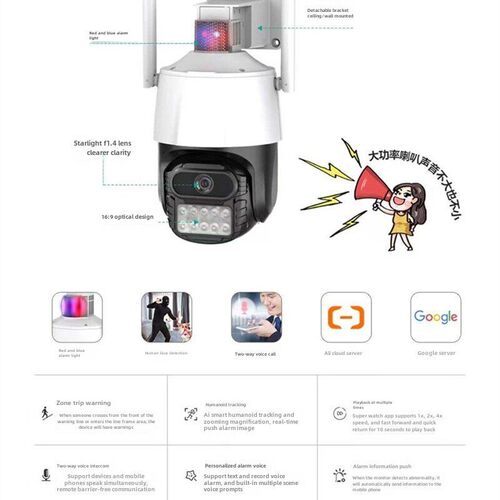 雄迈5寸声光警戒无线wifi球机摄像头人形跟踪高清360度手机远程