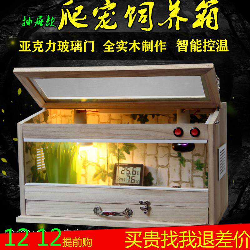 鹦鹉幼鸟蜥蜴刺猬陆龟仓鼠保温饲养木箱蜘蛛蛇鸟饲养箱守宫保温箱
