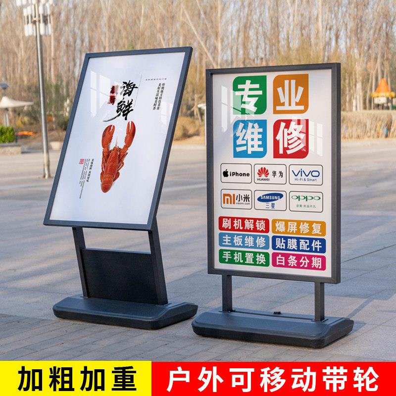 室外防风商铺广告牌展示牌立架饭店水牌饭厅立牌立式落地户外展架