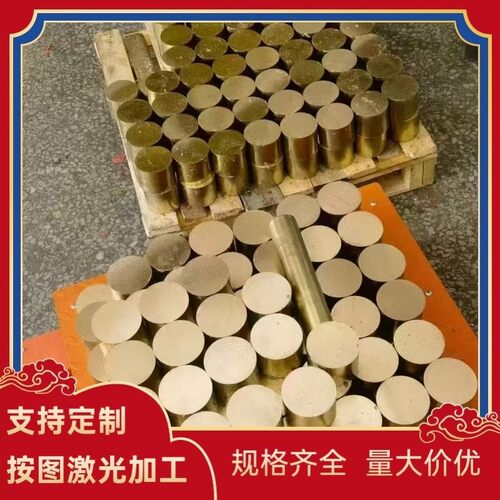 H62 H65 H70 H90黄铜管铜棒C5210 QSN6.5-0.1磷铜板带分条可激光