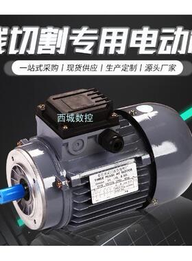 线切割通用丝筒电动机YS-7124钼丝运丝电机0.37KW三相异步全铜线