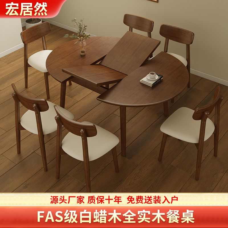 中古风白蜡木全实木可伸缩折叠圆桌椭圆形餐桌椅家用小户型吃饭桌