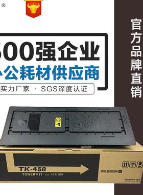 班图适用京瓷TK-458粉盒 Taskalfa 220 221 458墨粉复合机碳粉