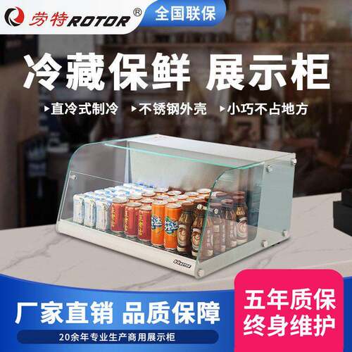 劳特商用台式冷藏展示柜不锈钢寿司饮料甜品保鲜冰柜